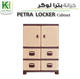 Show details for Plastic Petra Locker Picture of Plastic Petra Locker